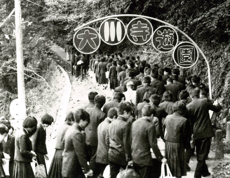 20回生 遠足大川寺遊園地（1978年）