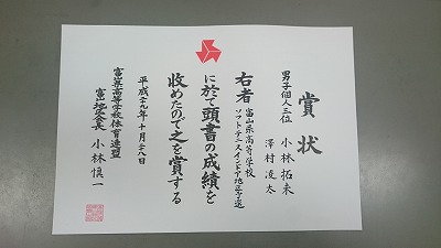 s-男子賞状.jpg